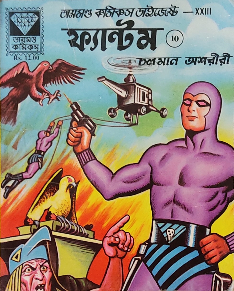 Diamond Comics